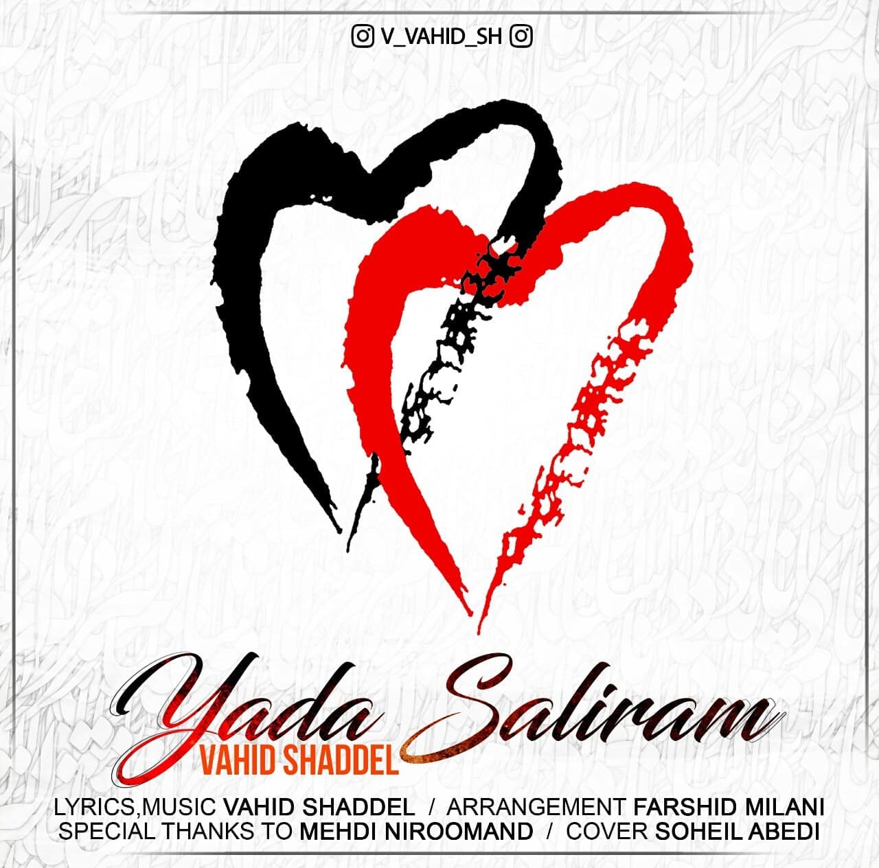 وحید شاددل یادا سالیرام